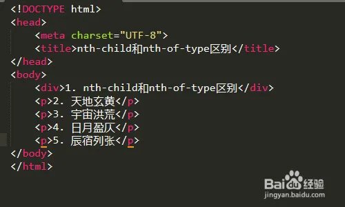 nth-child 和 nth-of-type的区别