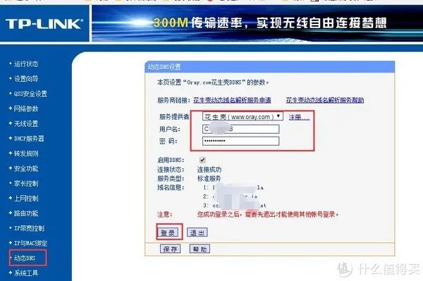 实现远程开机(电脑)的各种方法总结