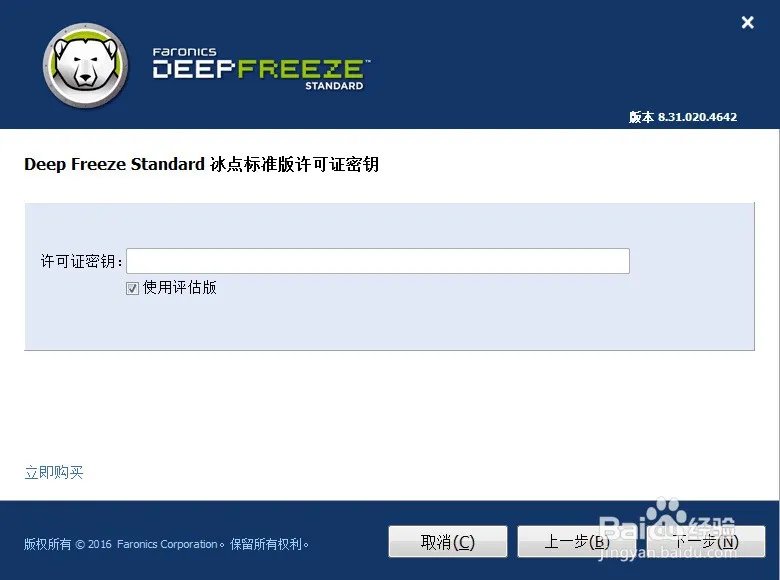 最好的网吧还原软件有哪几种