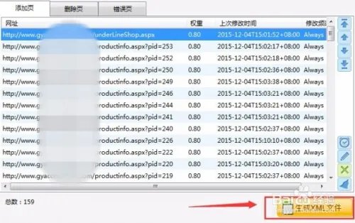 sitemap怎么用