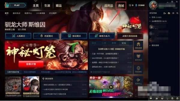 lol改名卡在哪里购买