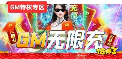 免费权限gm游戏平台十大排名 免费gm权限不收费平台排行榜