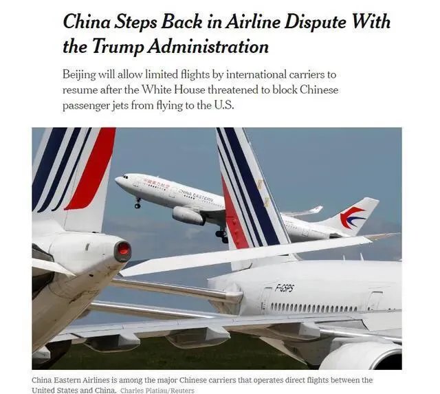 美国突然取消禁止中国航空公司飞往美国的计划，到底是为什么？