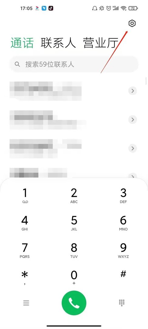 来电号码归属地显示怎么设置