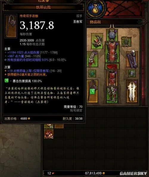 暗黑3圣教军装备选择 圣教军速刷T6配装指南