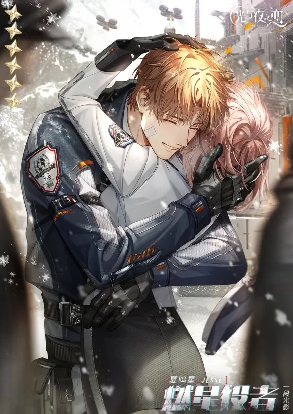 《光与夜之恋》夏鸣星燃星役者怎么样 夏鸣星燃星役者灵犀介绍