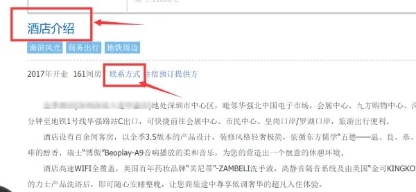 全季酒店的订房电话