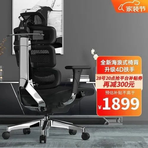 【手慢无】Ergomax迩高迈思Evolution2+人体工学电脑椅超值