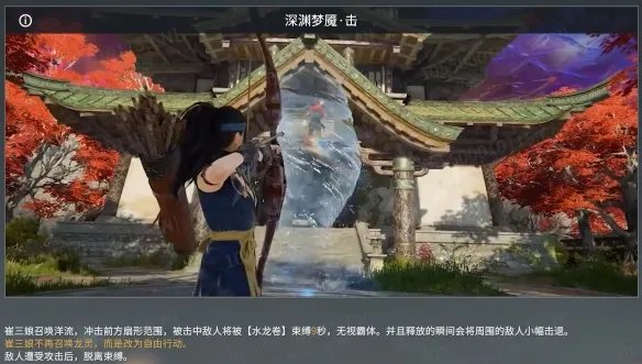 《永劫无间》崔三娘技能有什么？崔三娘技能介绍