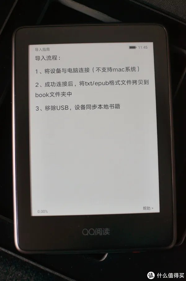 爱网文更爱视力——QQ阅读电子书 CR316评测报告