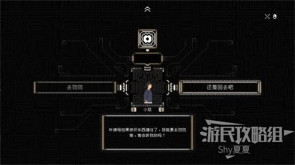 《山海旅人》图文攻略 全解谜、收集、成就图文流程攻略