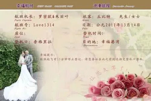 电子结婚请柬制作步骤 教你如何制作电子结婚请柬