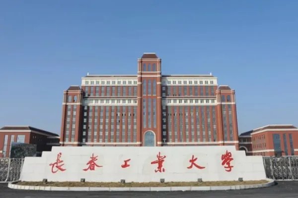 长春工业大学专科录取分数线是多少？