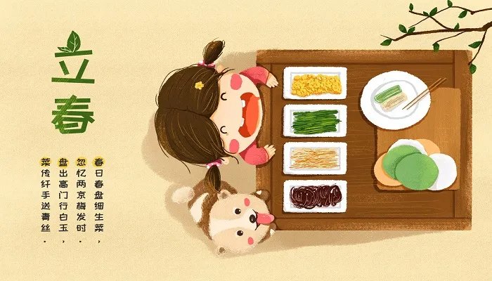 立春是几月几号2021年 2021立春节气在哪一天