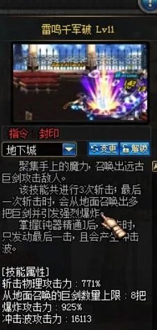 DNF剑宗是属于固伤还是百分比?求大神解释!不懂别来!