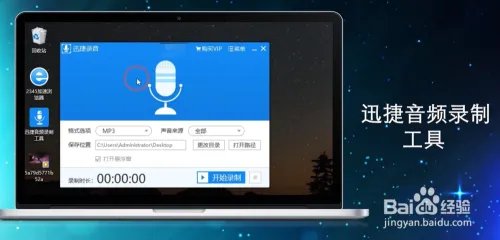 电脑录音软件有哪些?