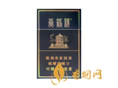 黄鹤楼香烟价格表图大全价目表2025