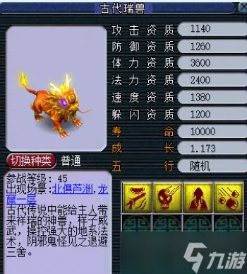 梦幻西游怎么选召唤兽