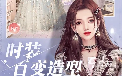 2021女生玩什么游戏合适 十大适合女生玩的手游推荐