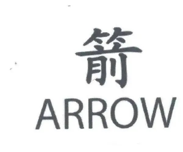 arrow是什么意思啊