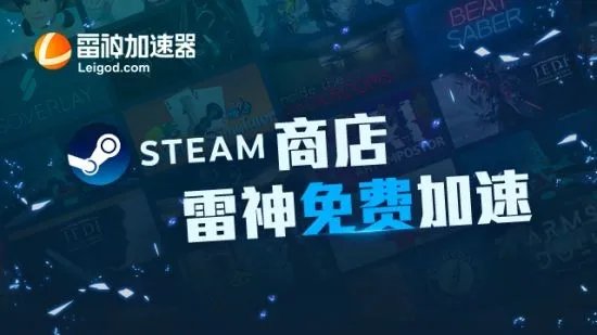 Steam商店打不开怎么办 Steam商店进不去解决办法