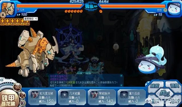 赛尔号几米是什么水平