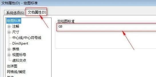 solidworks工程图模板制作教程