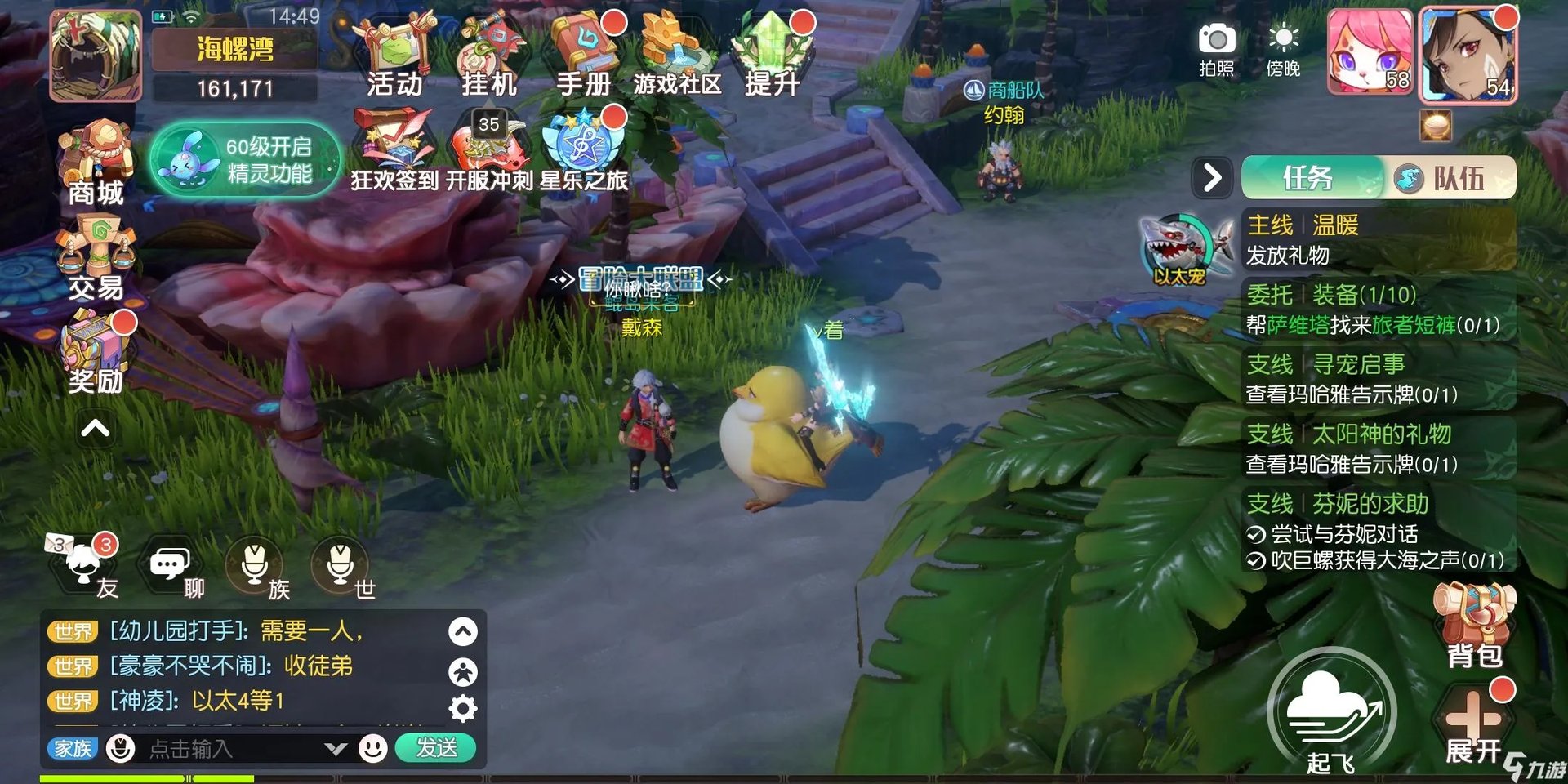 梦想新大陆冒险大联盟攻略 冒险大联盟通关指南