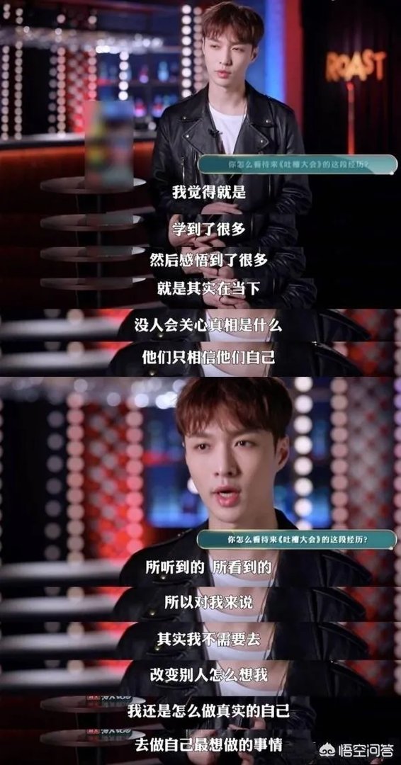 张艺兴在吐槽大会的表现怎么样？