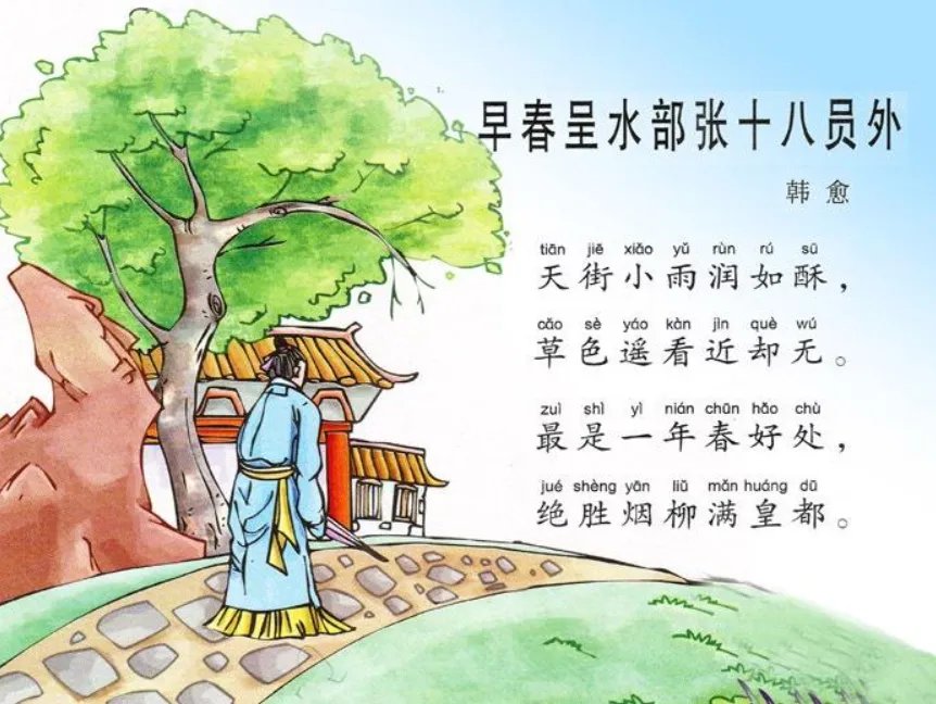 天街小雨润如酥,草色遥看近却无描写是哪个季节？