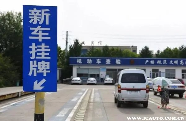 上牌费一般是多少