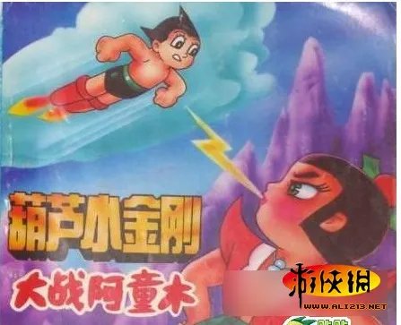 奥特曼大战孙悟空:那些雷瞎的眼国产山寨动画片