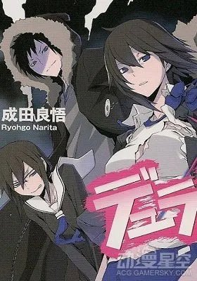 无头骑士异闻录折原临也家庭背景