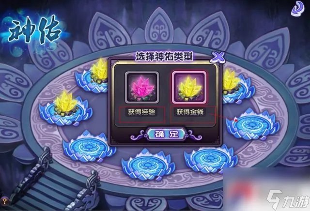 《永生门》神佑莲花宝典来钱快