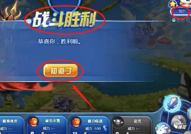 洛克王国加尔怎么打？