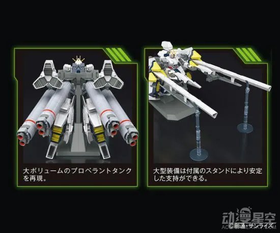 《机动战士高达NT》Narrative高达模型 A装备+重武装霸气十足