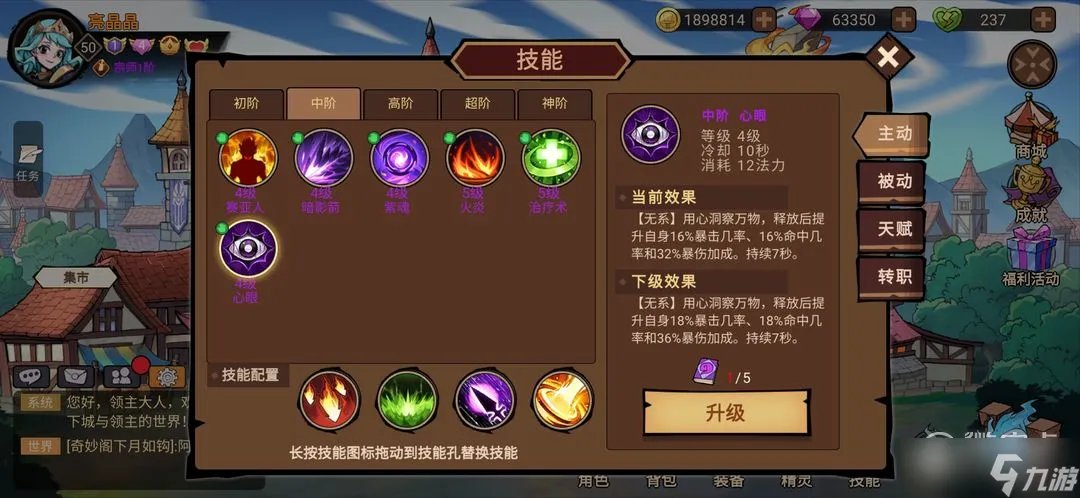 地下城与领主世界树心眼流玩法