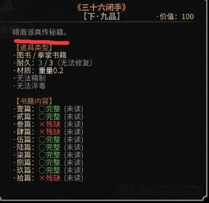 《太吾绘卷》新手攻略 各种新手常见问题解答