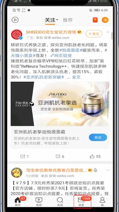 微博私信在哪里看