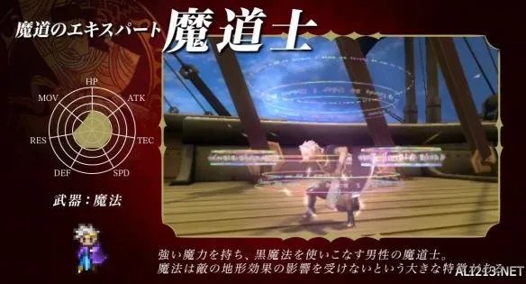 《火焰纹章回声》全兵种详情介绍 全职业转职系谱公开