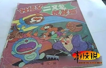 奥特曼大战孙悟空:那些雷瞎的眼国产山寨动画片