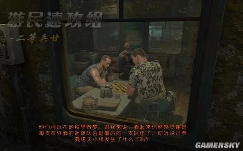 《地铁：最后的曙光》道德点打法图文攻略