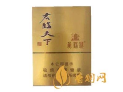 黄鹤楼香烟价格表图大全价目表2025