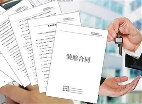 家庭装修合同怎么写