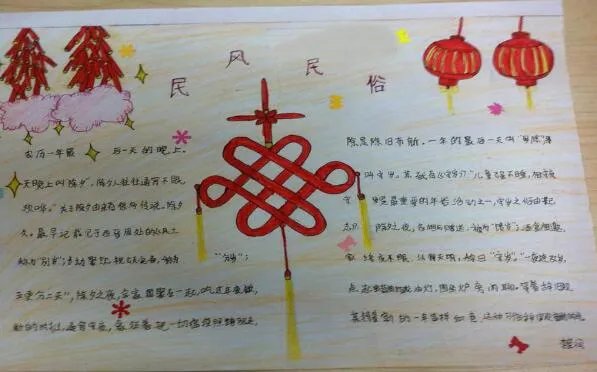 民俗手抄报