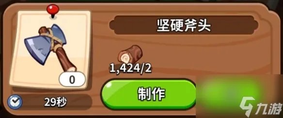 冲呀饼干人王国建筑物有什么用指南