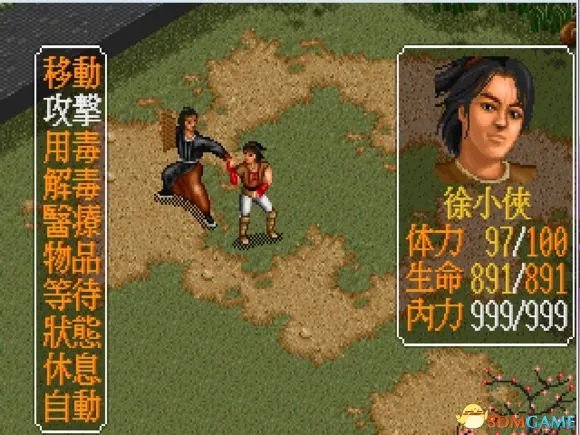 金庸群侠传攻略秘籍 金庸群侠传流程攻略及秘籍大全