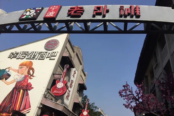 宁波好玩的地方