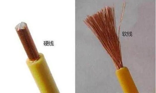 软线和硬线的区别有哪些