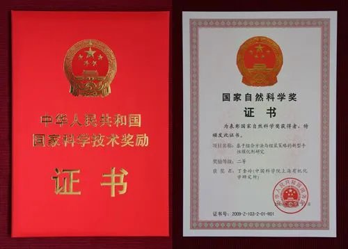 国家自然科学奖一等奖的简介